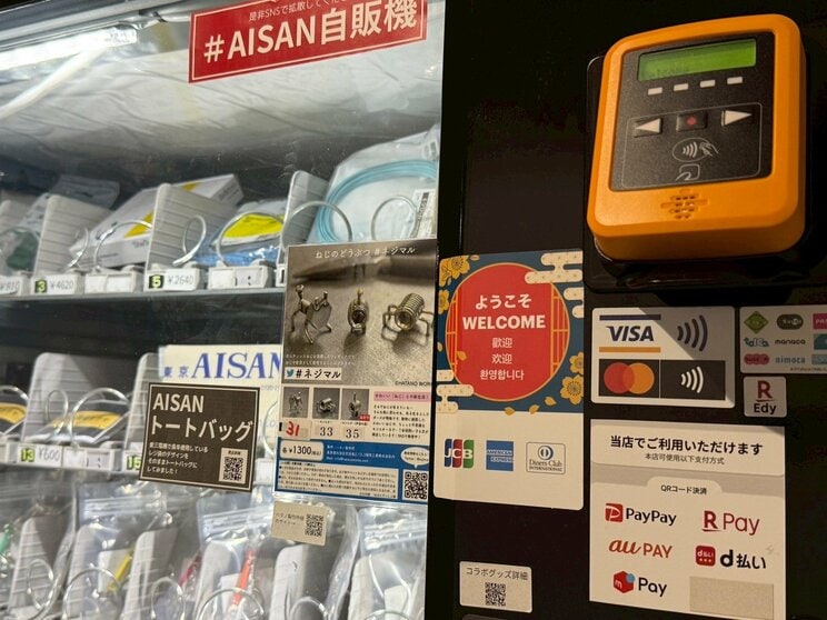 嬉しいキャッシュレス対応。駐車場利用の外国人観光客もよく買っていくという（撮影／集英社オンライン）