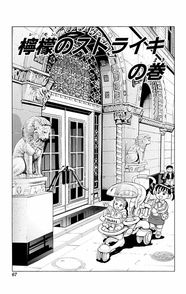 漫画の続きは下のボタンから！