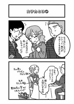 【漫画あり】こじらせ、猟奇、依存…性癖満載ラブコメドラマ『来世ではちゃんとします3』の舞台裏《原作者×プロデューサー》_95