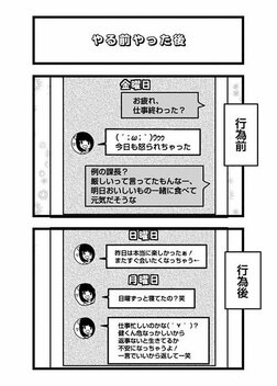 【漫画あり】こじらせ、猟奇、依存…性癖満載ラブコメドラマ『来世ではちゃんとします3』の舞台裏《原作者×プロデューサー》_56