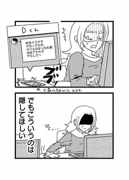 【漫画あり】こじらせ、猟奇、依存…性癖満載ラブコメドラマ『来世ではちゃんとします3』の舞台裏《原作者×プロデューサー》_15