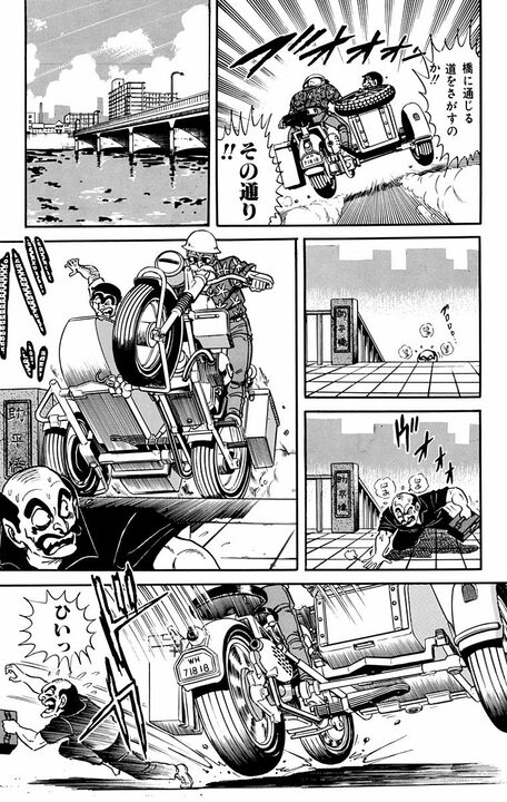【こち亀】高齢者狙いの泥棒が急増中！ それでも両さんの祖父があっさり撃退できたワケ 「わしの運転技術をあまく見るな！」_15