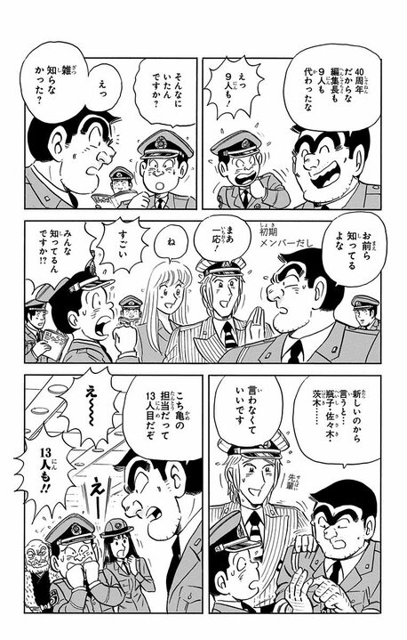 伝説の【こち亀】最終回...企画は「復活キャラベスト10」なのに1位が両さんである納得のワケ_9