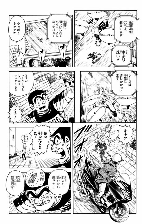 【こち亀】賞金100万円 vs 犯人逮捕...ここぞとばかりに正義を発揮する両さんに中川がため息をついた大人の事情_12