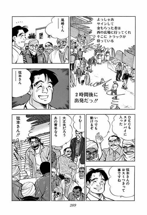 「すぐ店を出てって！」クラブでちゃぶ台返しならぬ“テーブル返し”！　美鈴が黒川社長にブチギレた理由_27