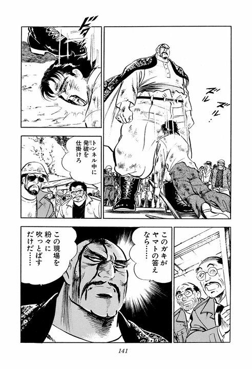 作中最強の喧嘩キャラ登場!? 『サラリーマン金太郎』金太郎が完全敗北…握手しただけで身体が沈む衝撃_20