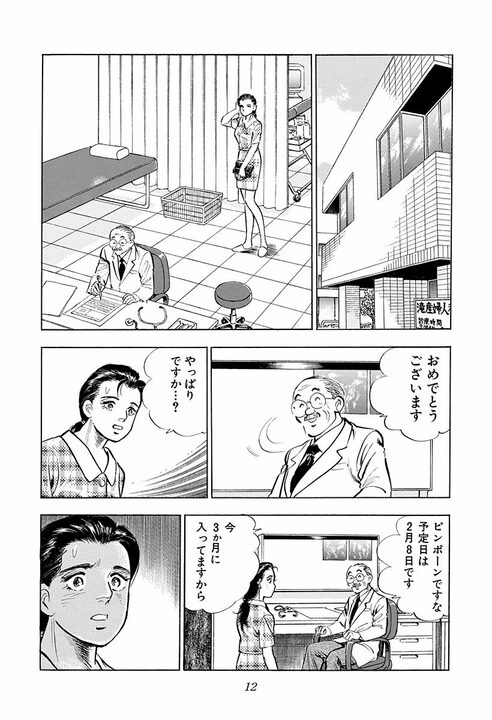 「お前は俺たちを背負ってるんだぜ」会社の期待を背負ったサラリーマンに起きたこと_8