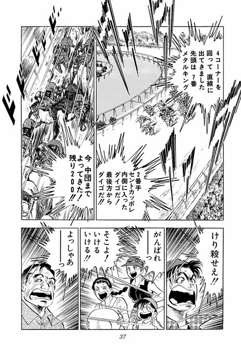 誰にでもできる仕事ができない人は“落ちこぼれ”なのか？ 『サラリーマン金太郎』が描いた“人並み”論_33
