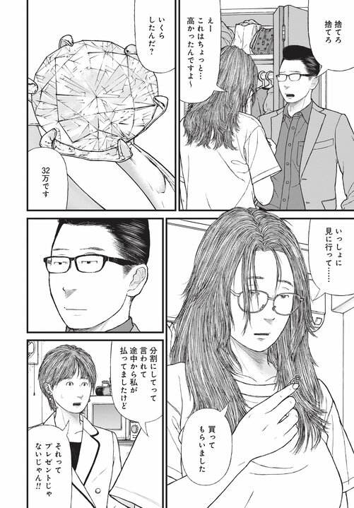 【漫画あり】「お母さん大好き！」前科8犯で覚せい剤まみれの母親の写真を飾っている子供の悲壮な叫び。なぜ美人キャバ嬢はドラッグに手を出したのか…薬物依存とセックスの切っても切れない関係_60