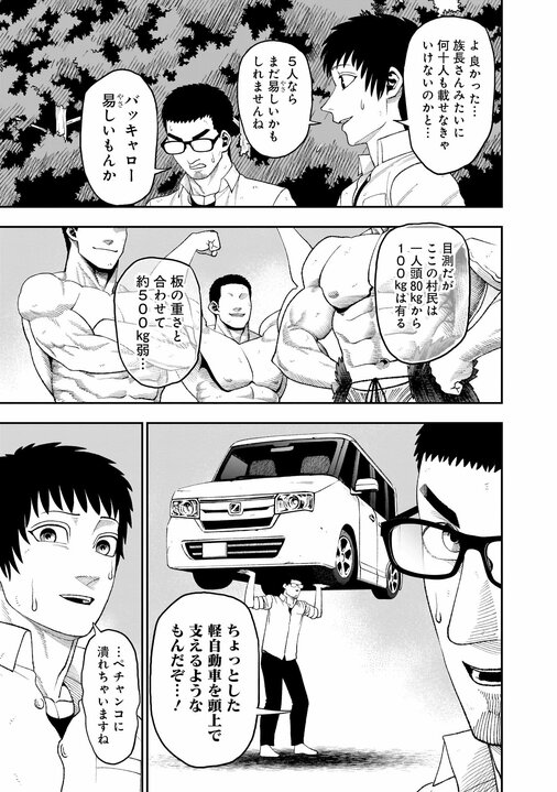 【漫画あり】「全然おもしろくないね。週刊連載の漫画家が1年に何ページ描いてるか知ってる？」漫画家・成田成哲のデビューへの道筋となった担当編集の忘れられない一言_10