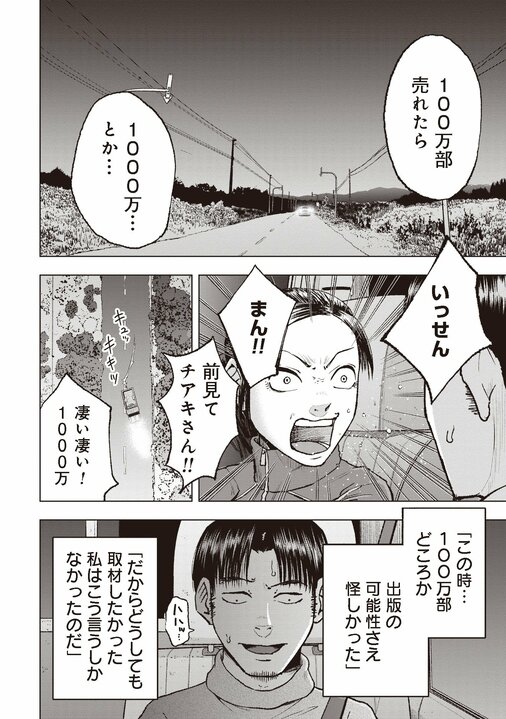 【漫画あり】「クマに食べられちゃうかもしれませんよぉぉ」。女性猟師がリスやエゾシカには目もくれず、クマひとすじに狙いを定めた理由_6