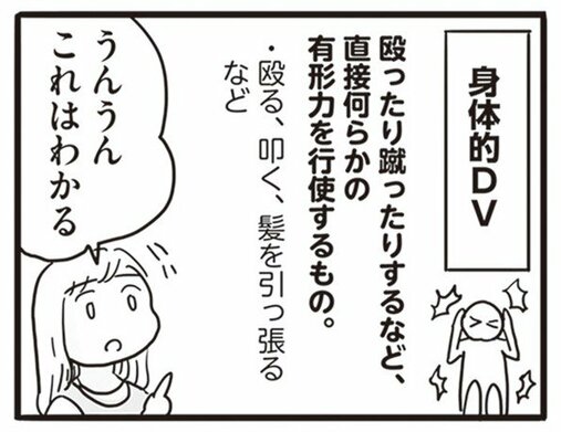 【漫画】99％離婚確定。私は夫といることで傷ついてきたんだ…「このまま夫が仕事から帰ってこなければ、いっそ楽になるのに…」／99%離婚(5)_22