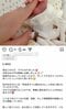 被告のSNSより