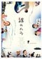 映画『裸のムラ』ポスター