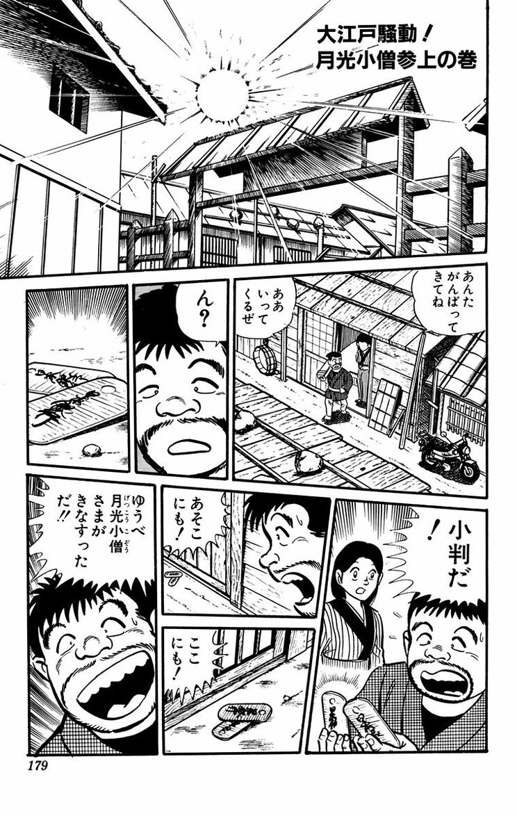 漫画の続きは下のボタンから！