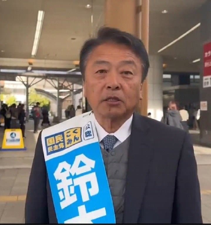 国民民主党の鈴木義弘氏（本人Xより）