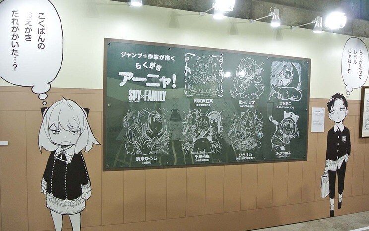「少年ジャンプ＋」作家陣が描くアーニャも展示されている。各作家の個性が表れているように感じた　©少年ジャンプ＋10周年/集英社