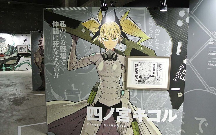 四ノ宮キコル。日比野カフカとは防衛隊の同期　©少年ジャンプ＋10周年/集英社