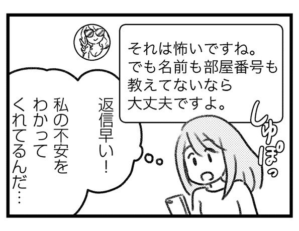 【漫画】地獄の三角関係は深まるばかり。夫に相談できない悩みを夫の不倫相手と知らずに相談する妻／気がつけば地獄(7)_13