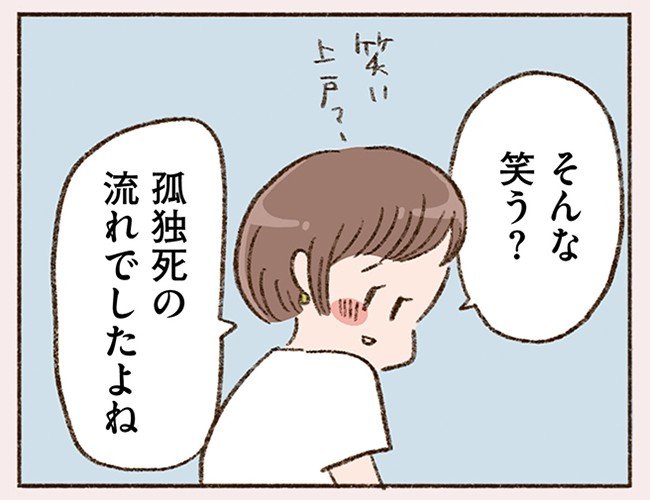 「お酒のせいかな、さっき出会ったばかりなのに…」初対面なのに昔から知っていたような不思議な感覚だと彼から言われて…(2)_16