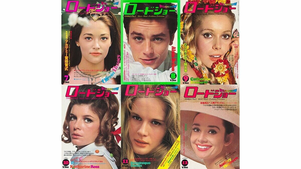 希少　別冊　ロードショー　創刊号　人間アランドロン特集号 別冊 ロードショー 創刊号 「人間アラン・ドロン」特集号 / 古本、中古