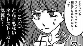 女装男子とデートしてみた。「知ってた? 美しさの根本は努力じゃなくて遺伝子の質で決まるってこと」(8)