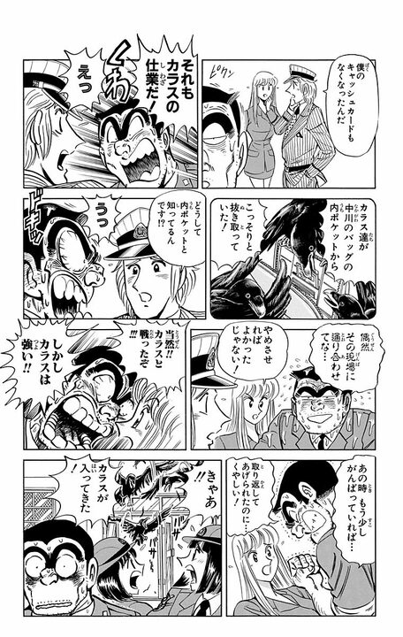 【こち亀】警察の女子寮から下着が消えた…容疑者はまさかの両さん!? そのワケ「変態だしスケベだし女性にモテないし…」_13
