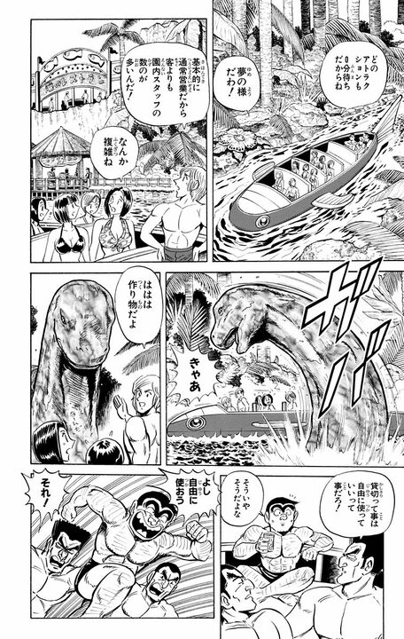 【こち亀】東京水没が現実に!?  水をテーマにしたアトラクション施設がオープンするも排水トラブルを起こした結果…_8