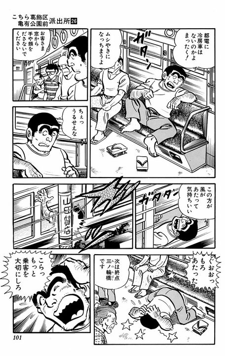 【こち亀】同僚の出産祝いで儲けられたワケ…予算1万円に対して10円で"訳アリ"メロンを購入？_2