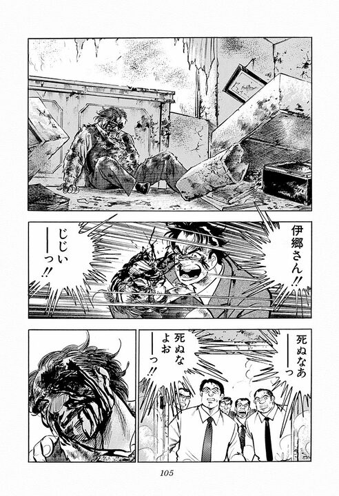 子ども宛ての絵本が爆弾に…巨大利権をめぐる争いで飛び出したトンデモない報復行為　『サラリーマン金太郎』46話_17