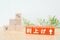2億円超の港区タワマンで異変「住む前から含み損がほぼ確定」最高倍率139倍→3000万円超値下げ、“マンクラ”を信じた購入者の末路_2