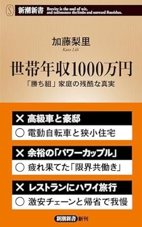 幼稚園から高校まですべて公立でも1000万円超の現実…少子化なのに親の負担が重い国、日本で子どもはぜいたく品なのか？_5