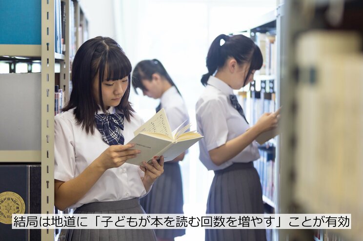 子どもに読書習慣をつけるたった一つの方法