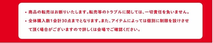 『ハローキティ展』公式サイトより引用