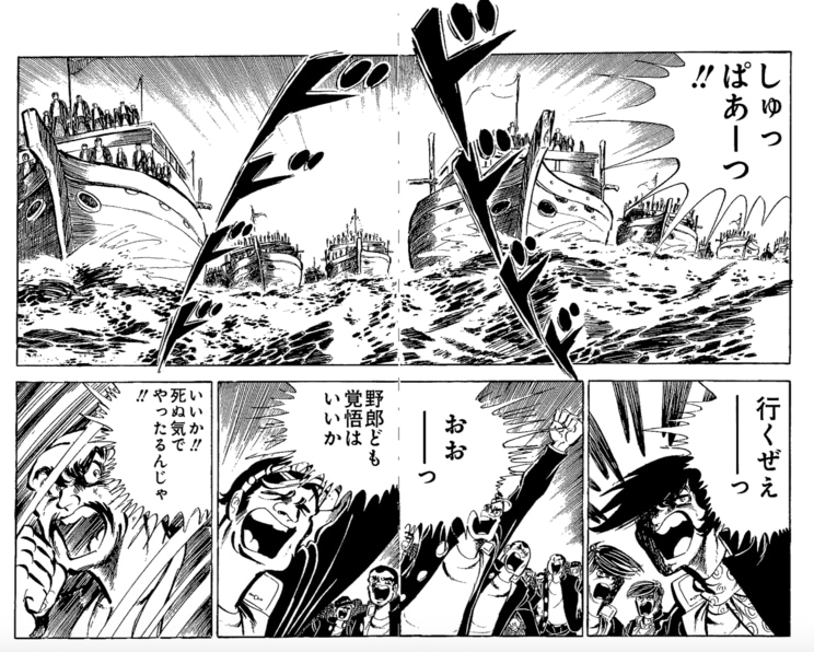 本宮ひろ志は50年以上前にホルムズ海峡封鎖を予言していた？ 『男一匹ガキ大将』が描いたエネルギー危機と戸川万吉の破天荒な救国劇_3