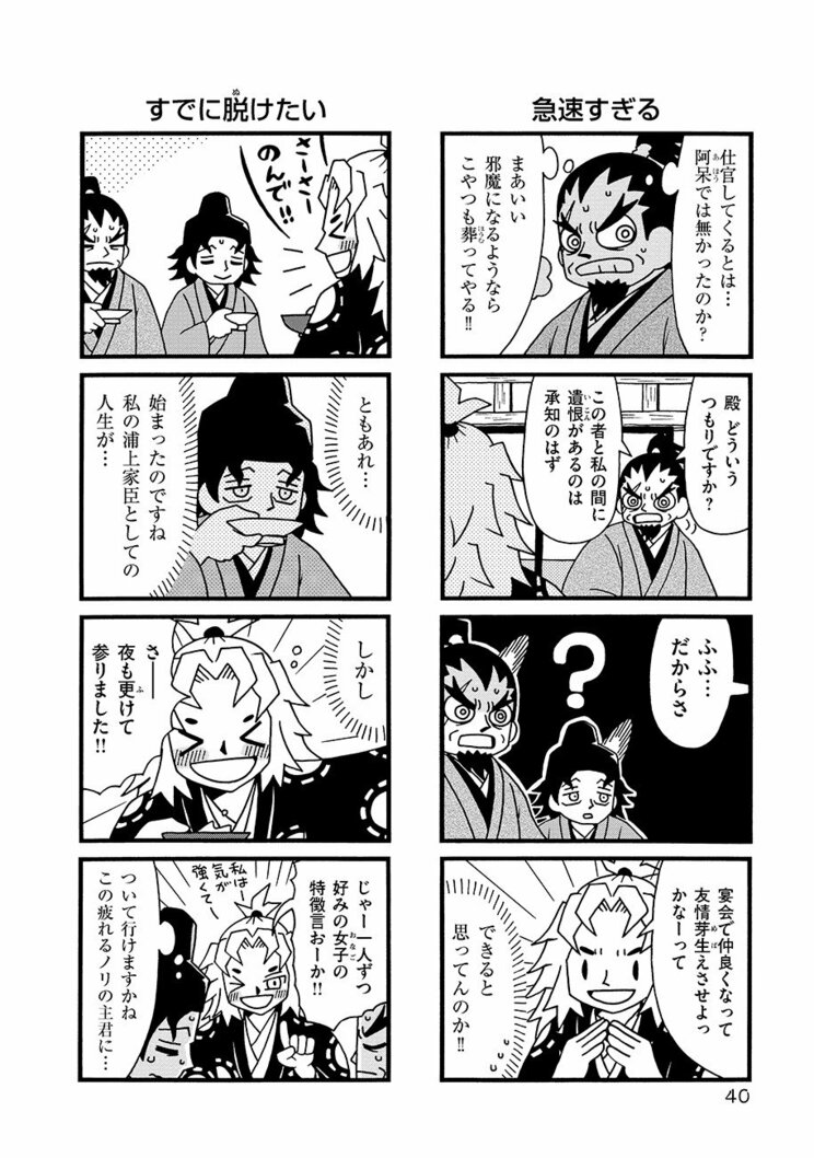 【漫画】総いいね数1千万突破、で、単行本は12万部スタートの異色のTwitter漫画、『気になってる人が男じゃなかった』の魅力とは_7