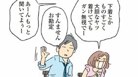 【漫画あり】「レスの悩みにセクシー下着はいらない」なぜ夫婦はセックスレスになるのか? 失われた「私」を取り戻す戦いを描く『私の穴がうまらない』