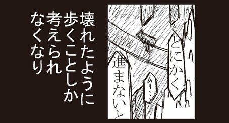 【漫画】働きすぎてうっかり自殺しかけました。「死ぬくらいなら会社辞めればいいのに」ができない理由(1)_26