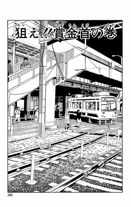 【こち亀】屈指の名言「悩んだらまず『生きる』モードに切り換えてからスタートだ！」誕生の瞬間…のはずが実はただの無駄話だった？_1