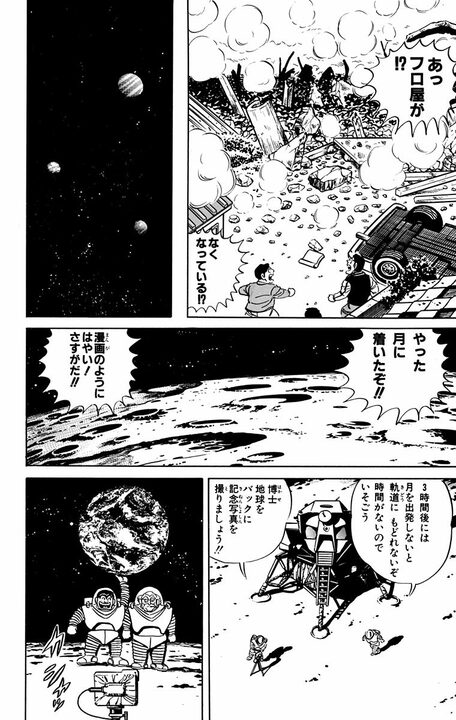 【こち亀】ダイヤを掘るために月に行った両さん、置いていかれる…生き物も空気もない世界で見せた究極の生命力とは_6