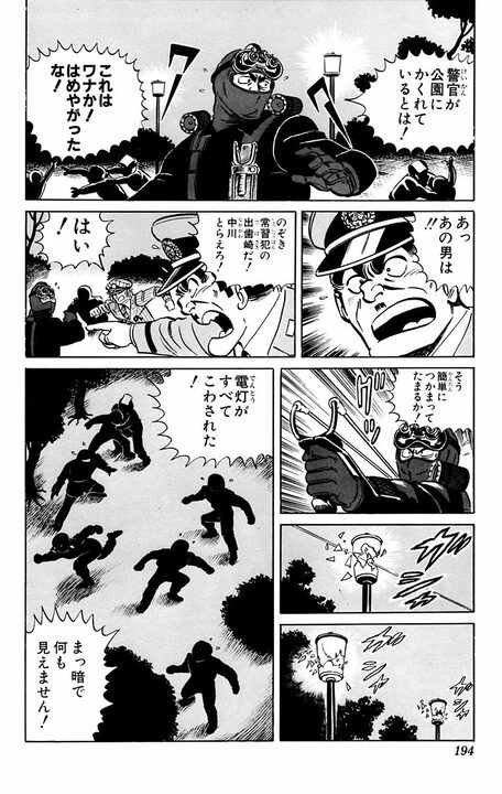 【こち亀】のぞきが多発する銭湯…覗き魔の現役警官だからこそ思いついた「犯罪撲滅のため大作戦」の全容とは…_16
