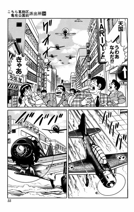 【こち亀】両さん地獄行き！ いや、やっぱり天国行き!? 地上と変わらず大暴れして、エンマ大王政権を崩落させ...？_32