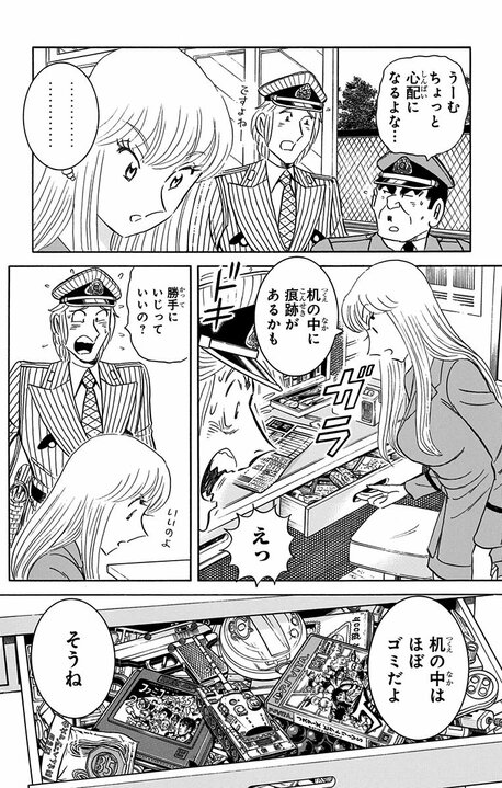 【こち亀】最終回はひとつじゃなかった…秋本治が「これが本当に最後かも」と思いながら描いた特別な一話とは_11