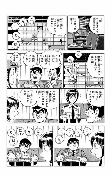 【こち亀】タブレット授業を予見していた!? 漫画、音楽、スポーツ…2014年に両さんが仰天した子ども×デジタルの日常_4
