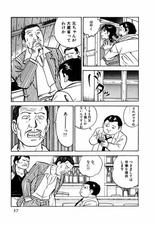 【漫画あり】10年ぶりに復活の『静かなるドン』。作者・新田たつおはなぜ連載再開を決意したのか？ 「昔は怖い大人がいて、本気で怒ってくれた。本気で怒る大人がいれば、こんなひどい世の中にはなってない。静也にそれを言わせたいなと」_34