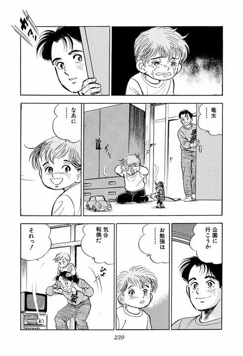 おめでたい竣工式で大乱闘!?『サラリーマン金太郎』金太郎が作業員を殴り続けた理由_3