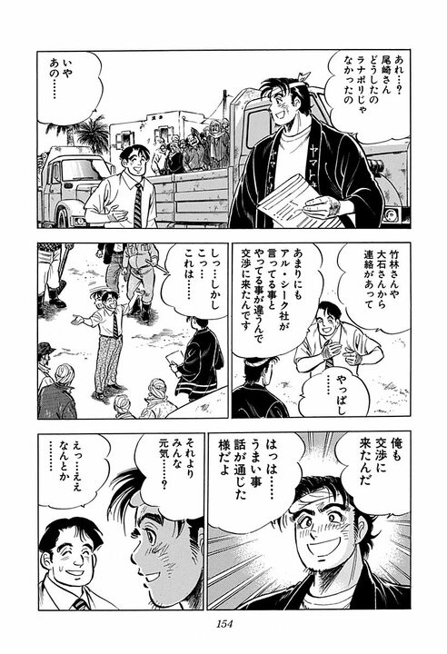 「本当に日本人はみんな強いのか?」柔道・空手! アフリカで現地人と揉めた金太郎が気合の正拳突き_15