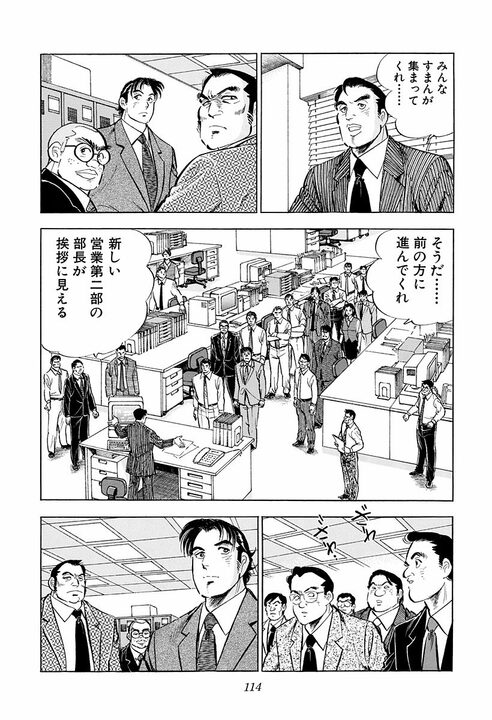 不倫寸前で土下座して謝罪！ 新婚サラリーマンが出会ってしまった“素敵な女性”の切なすぎる一言_16