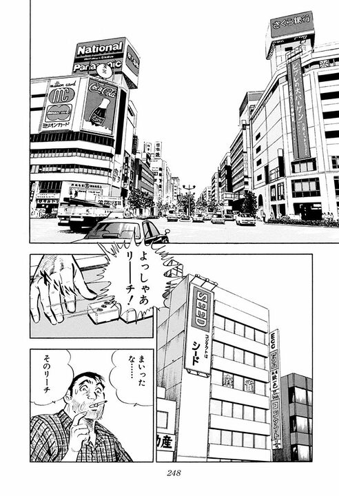 「税金でうまい汁を吸うな！」サラリーマン金太郎が役人たちにキレる　公共工事をめぐる対立がガチバトルに発展_20