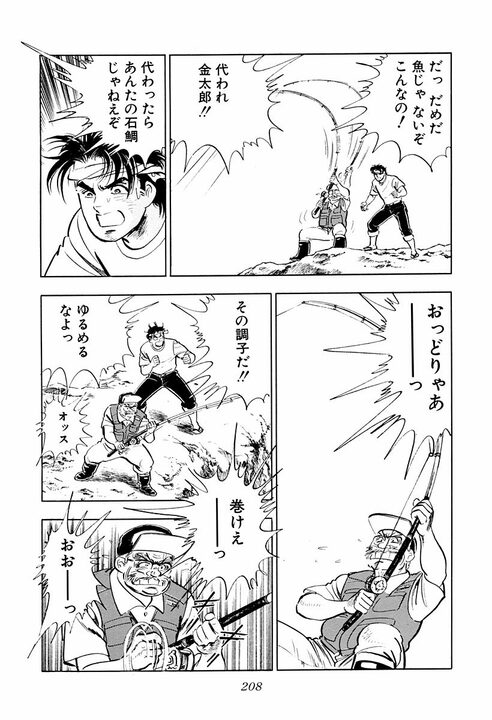 必要なのは天下りの有能な社長か？　実力か、人柄か――『サラリーマン金太郎』が問いかける究極の二択_16